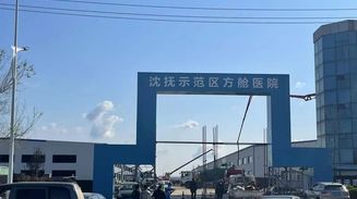 走!去抗疫建设一线!