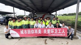 守护美好生活,科顺股份为环卫工人奉献爱心
