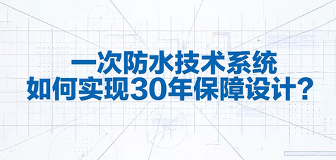 技术科顺系列专题一