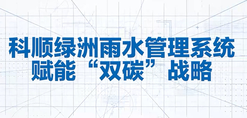技术科顺系列专题三