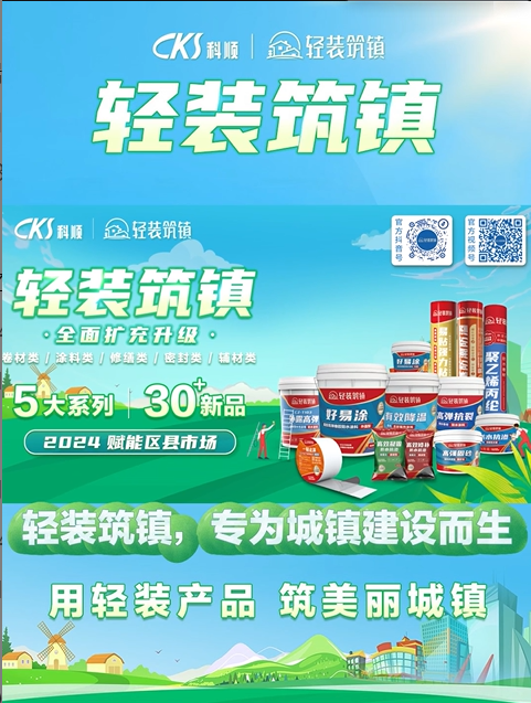 轻装筑镇宣传介绍