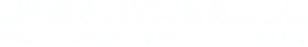 永利澳门手机网站