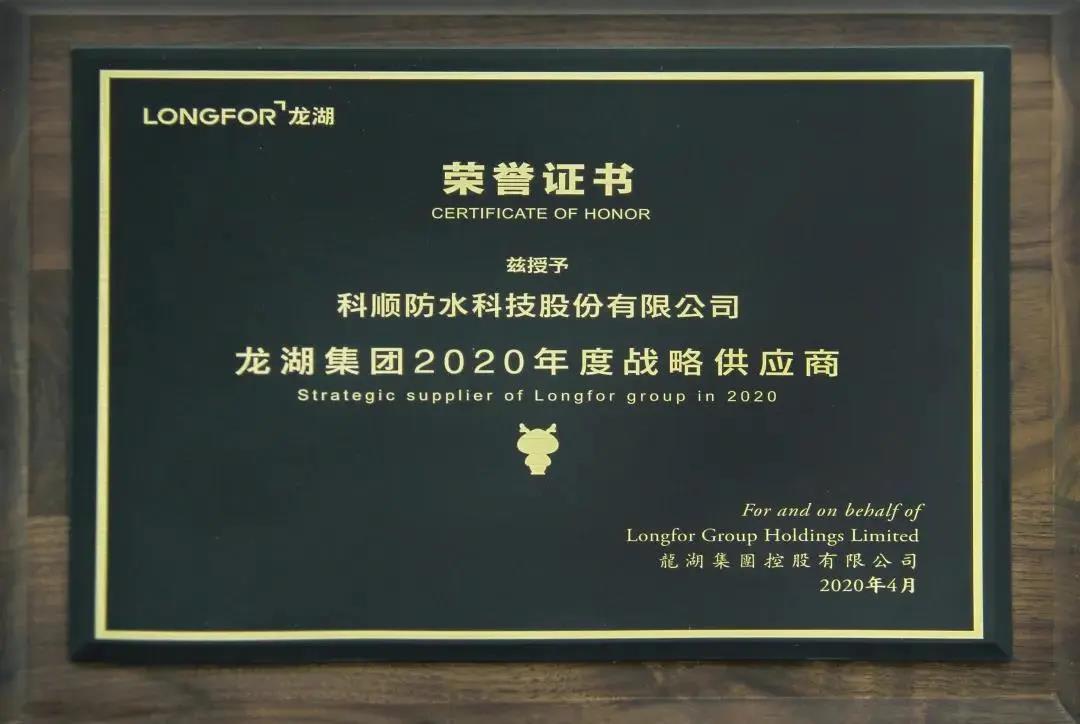 龙湖集团.jpg 龙湖集团.jpg