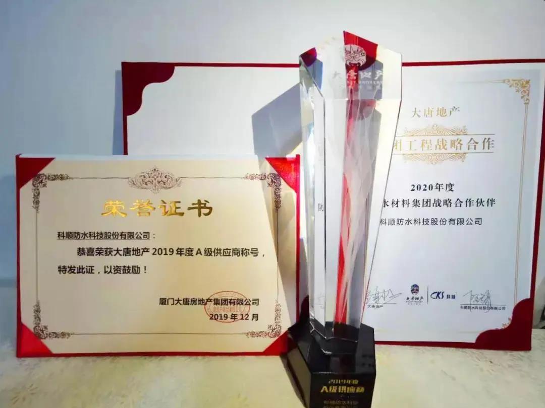 大唐地产.jpg 大唐地产.jpg