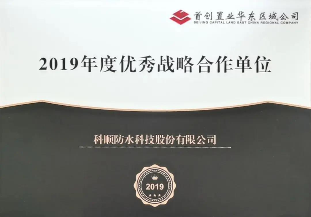 首创置业.jpg 首创置业.jpg