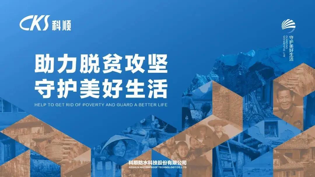 助力脱贫攻坚.jpg 助力脱贫攻坚.jpg