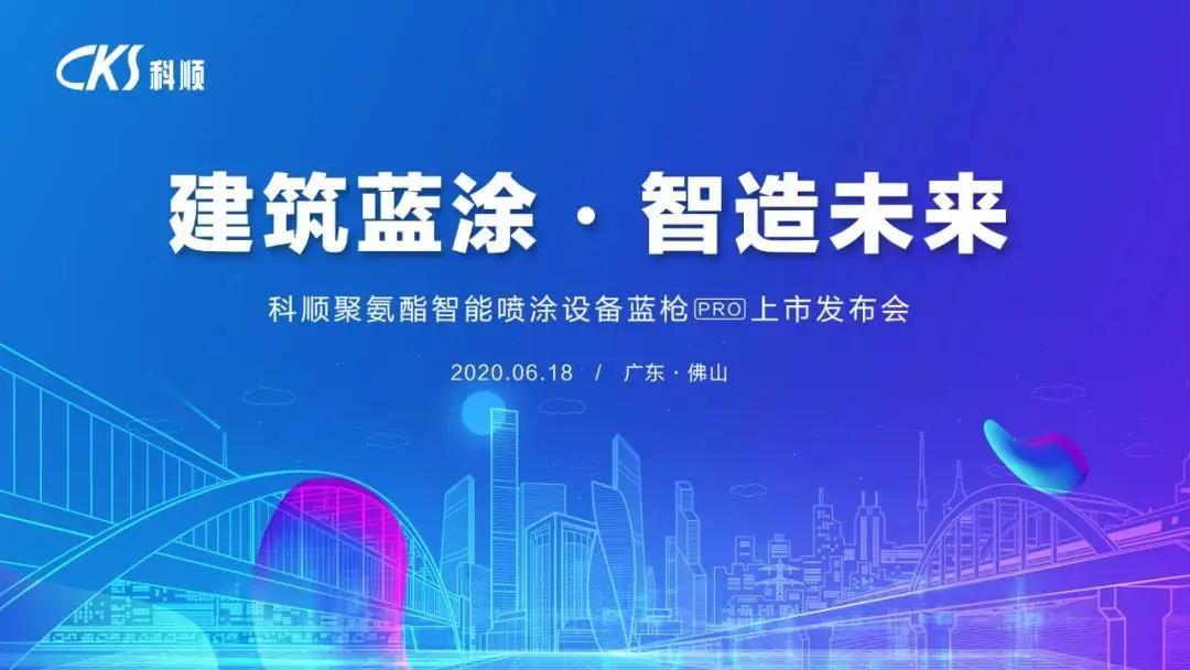 建筑蓝涂.jpg 建筑蓝涂.jpg