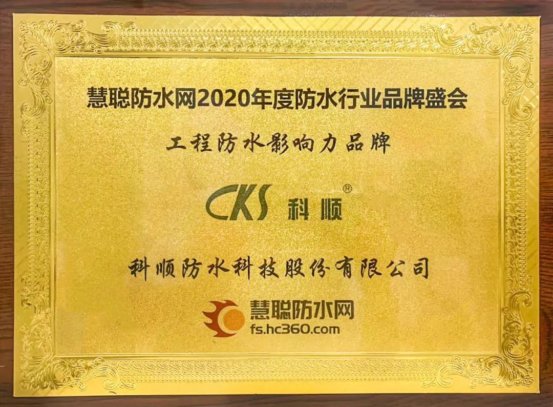 工程防水.jpg 工程防水.jpg