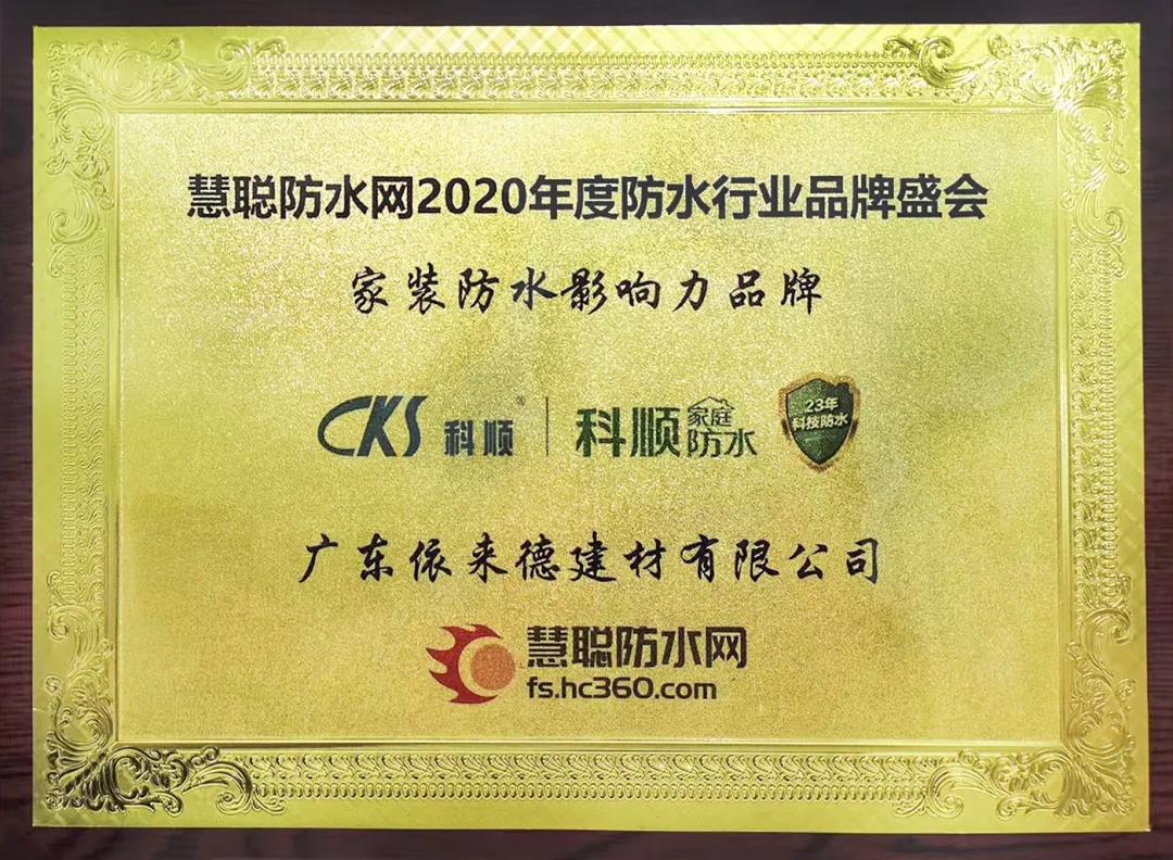 家装防水.jpg 家装防水.jpg