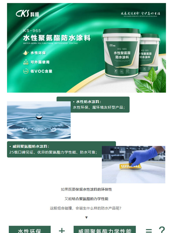 Hello，好博(中国)水性聚氨酯！_01.jpg