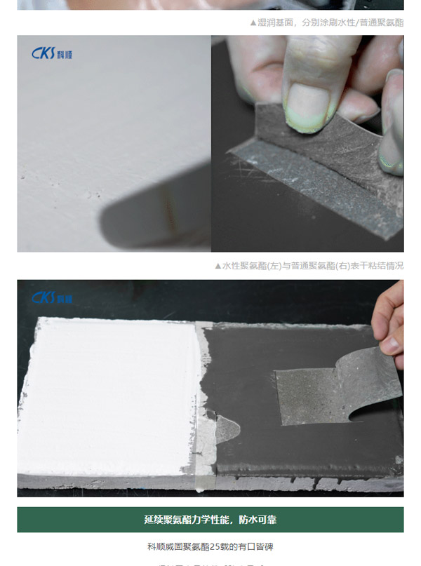 Hello，好博(中国)水性聚氨酯！_08.jpg