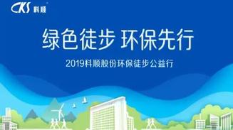 【守护美好生活】一场有意义的徒步,一次对城市清洁卫士的致敬与关爱