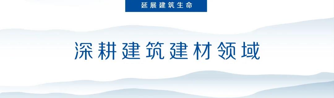 延展建筑生命.jpg 延展建筑生命.jpg