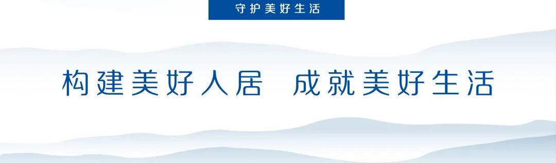 构建美好人居.jpg 构建美好人居.jpg