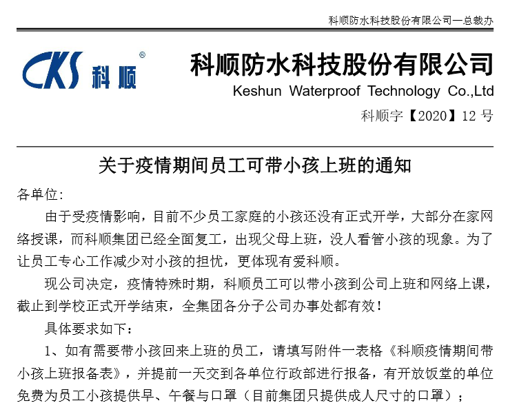 微信图片_20200323141043.png