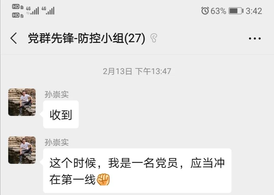 微信图片_20200402124006.jpg 微信图片_20200402124006.jpg