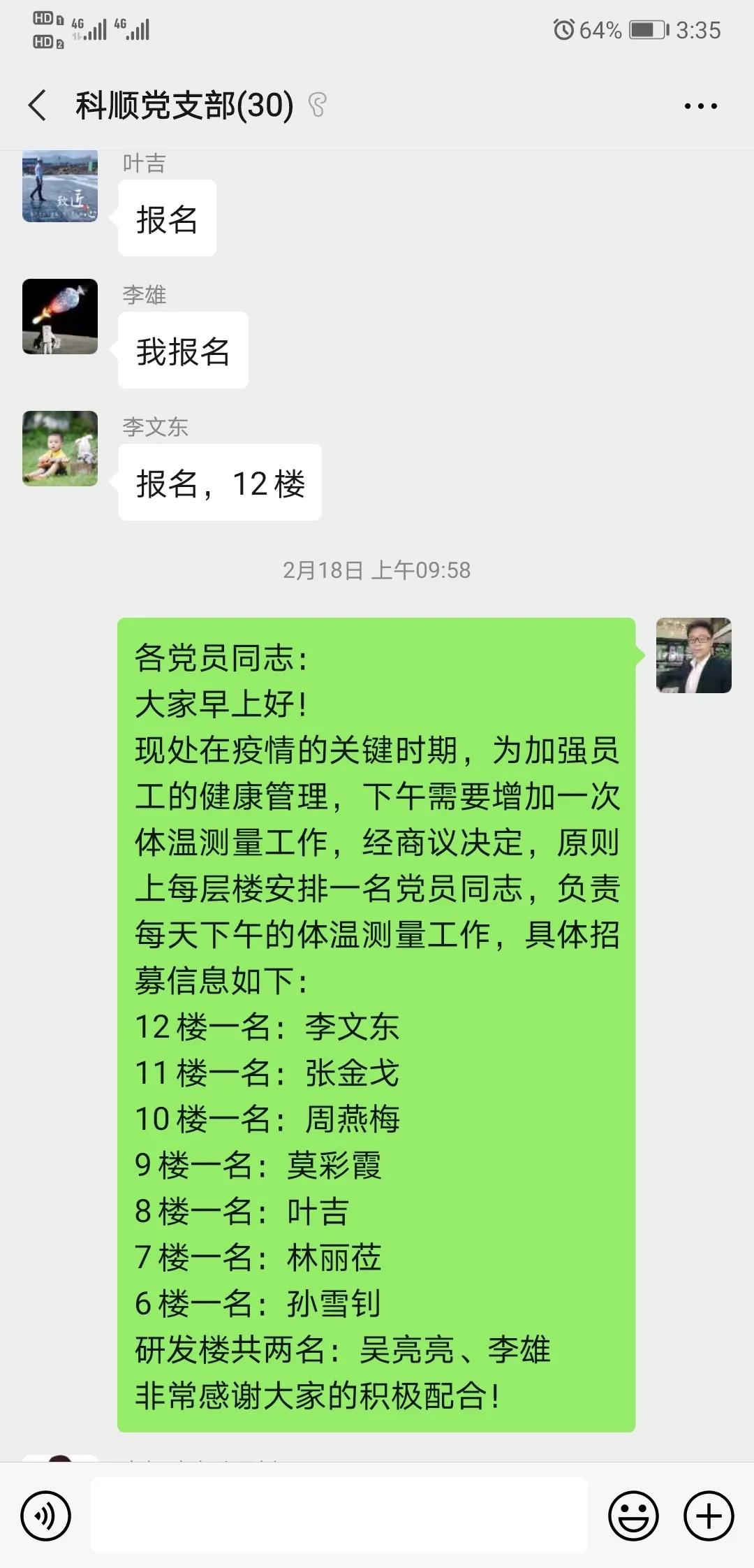 微信图片_20200402124020.jpg 微信图片_20200402124020.jpg