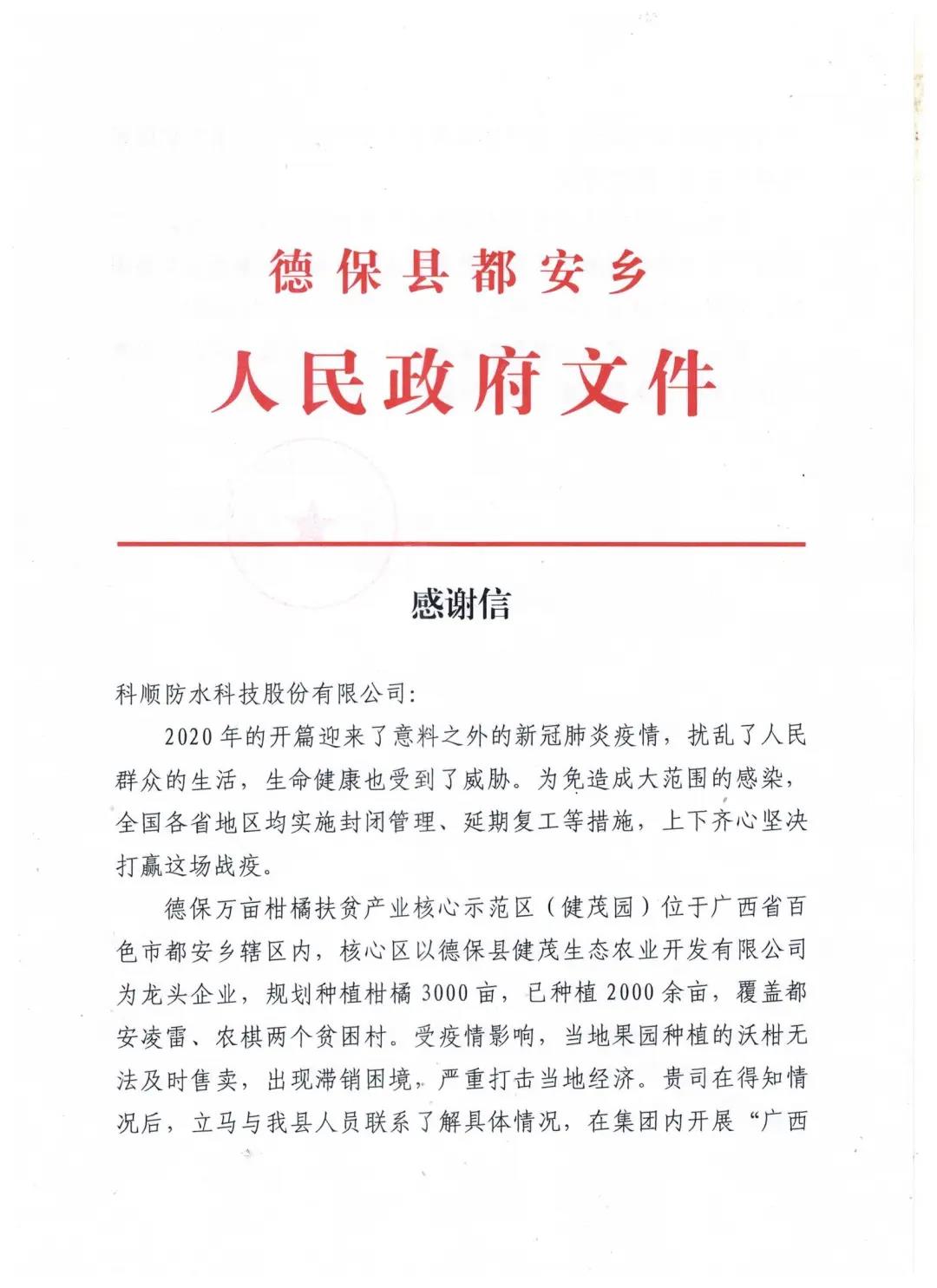 微信图片_20200411204807.jpg 微信图片_20200411204807.jpg