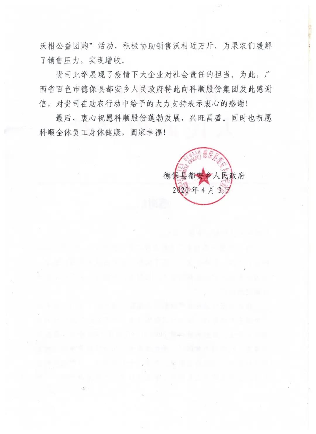 微信图片_20200411204813.jpg 微信图片_20200411204813.jpg