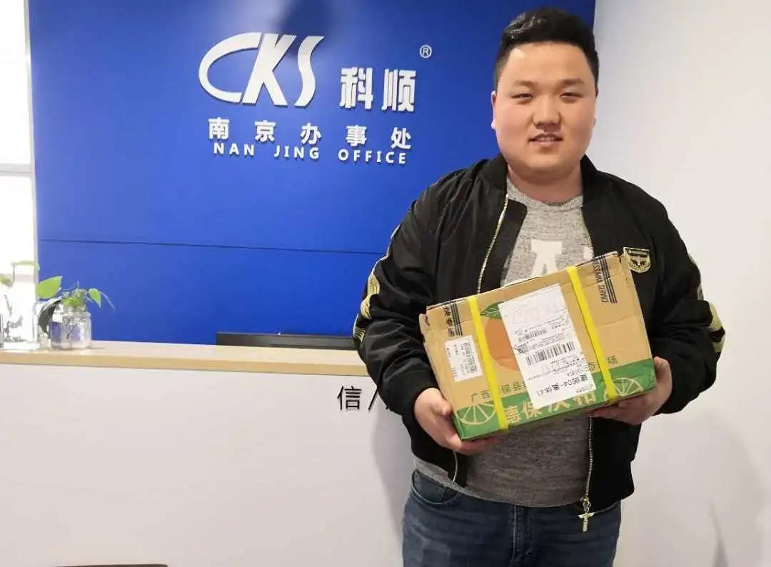 南京办事处收货.jpg 南京办事处收货.jpg