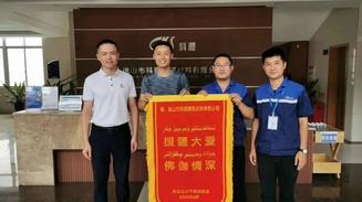 守护美好生活——佛山科顺积极助力杨和镇园区公益活动