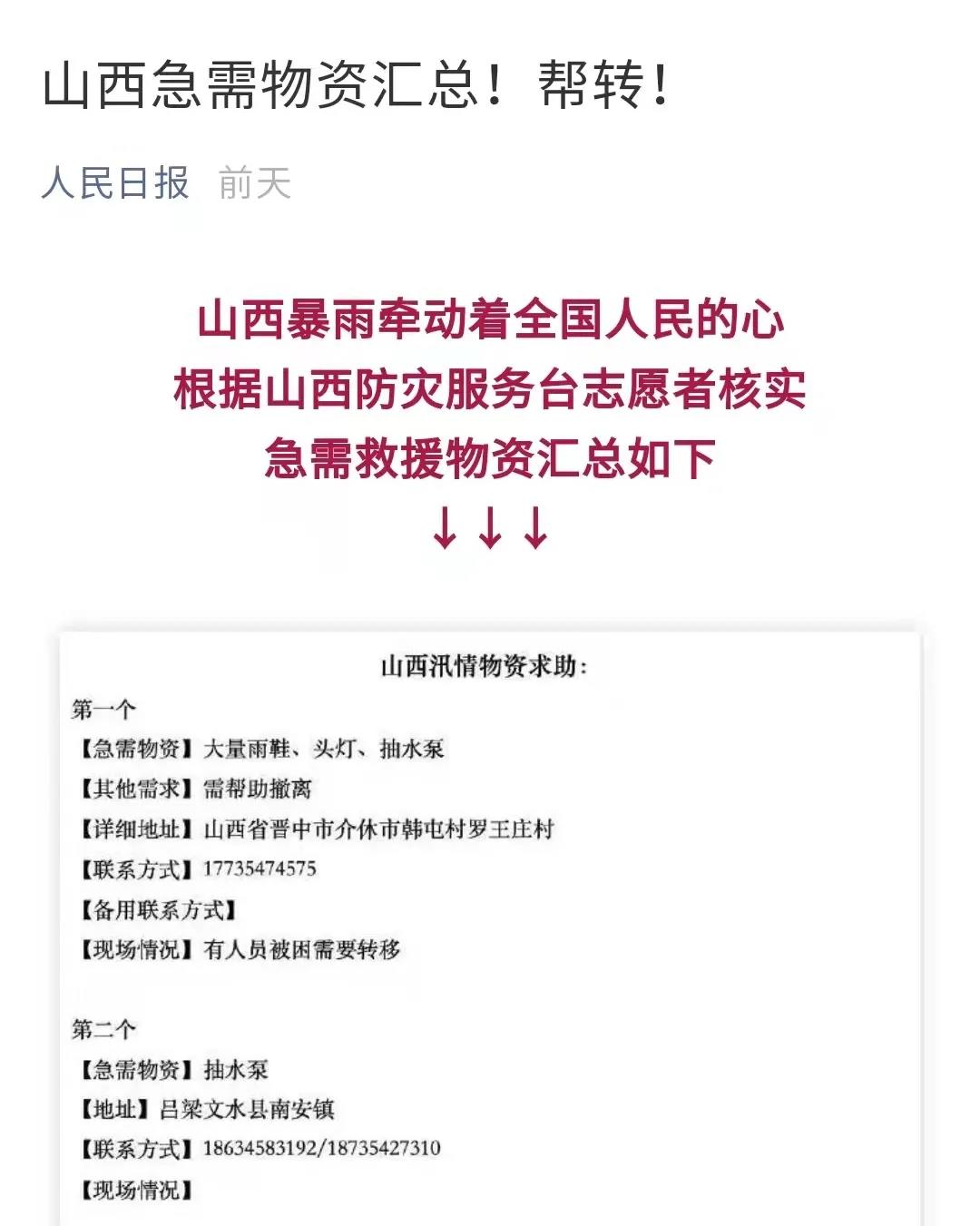 微信图片_20211015181136.jpg 微信图片_20211015181136.jpg